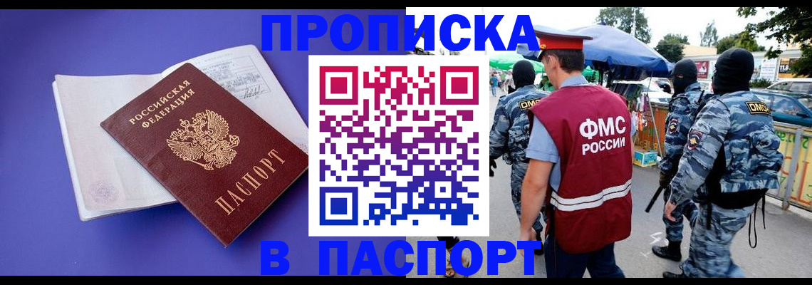 найти адрес прописки в Строителе